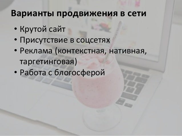 Выстроенная стратегия продвижение сайтов new topic раскрутка и продвижение сайта в ташкенте